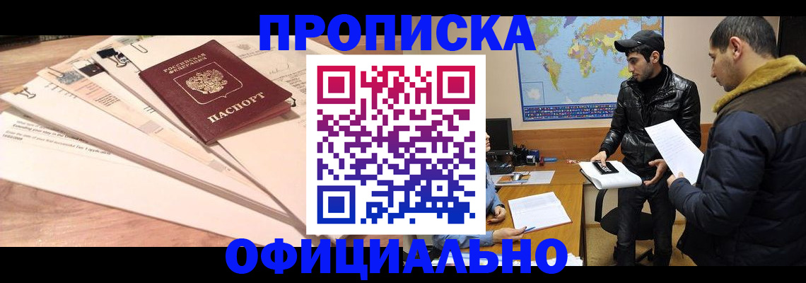 временная регистрация 2025 в Хабаровском крае