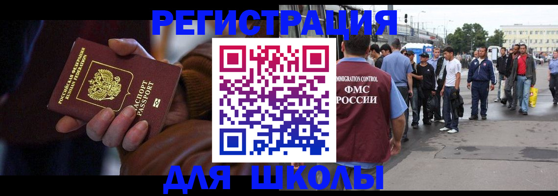 купить прописку в Хабаровском крае