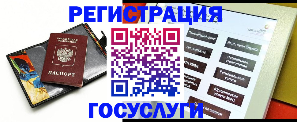 прописка для школы в Хабаровском крае