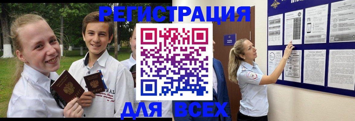 прописка для работы в Хабаровском крае