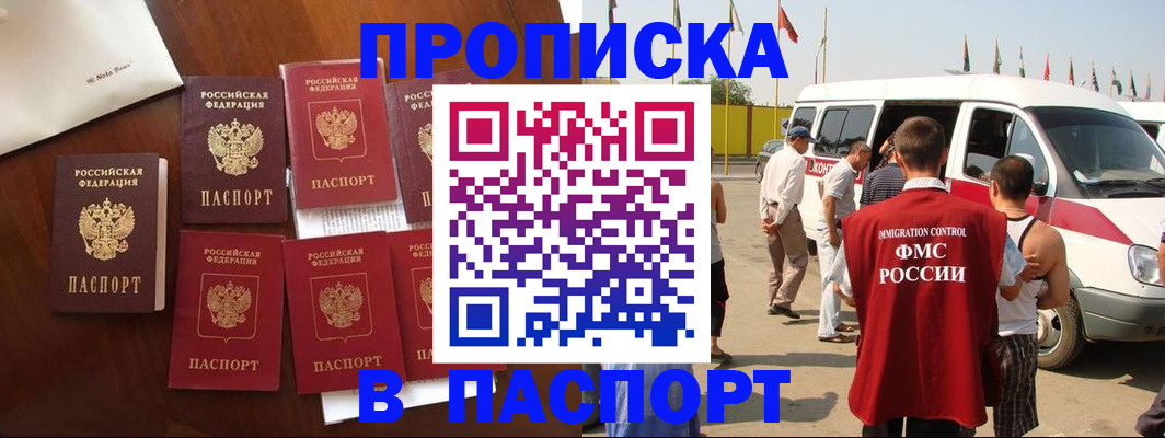 временная регистрация для всех в Хабаровском крае